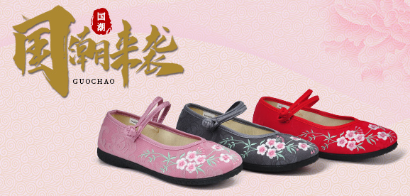 鸿福祥老北京布鞋