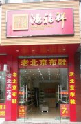 贺 : 鸿福祥江苏省泰州市海