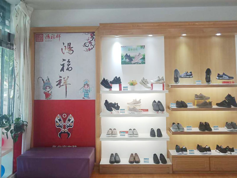 亚洲视频一区二区三区 贺：陕西靖边县鸿福祥老北京布鞋专卖店正式开业！(图4)
